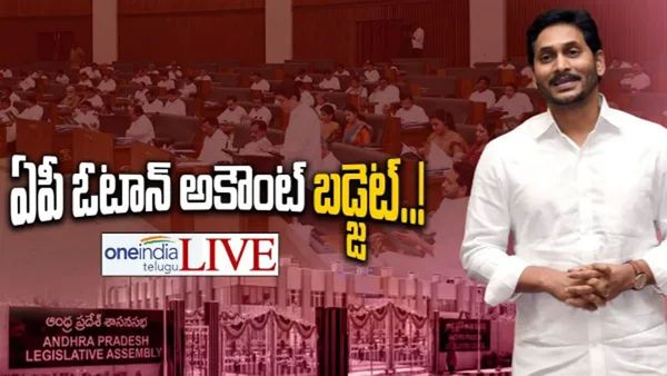 AP Budget 2024:ముగిసిన మంత్రి బుగ్గన బడ్జెట్ ప్రసంగం.. సభ వాయిదా