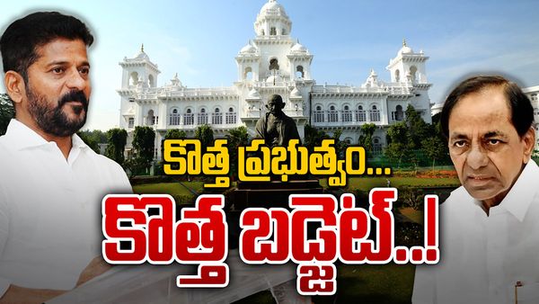 Telangana Budget 2024: ముగిసిన భట్టి విక్రమార్క బడ్జెట్ ప్రసంగం.. సభ వాయిదా