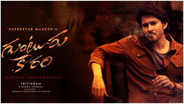 Guntur Karam: ఓటీటీలో రికార్డులు సృష్టిస్తున్న గుంటూరు కారం..!