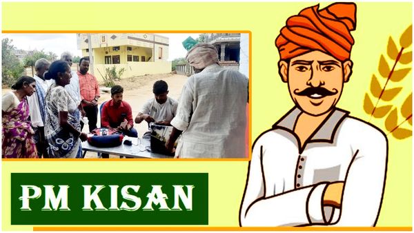 PM Kisan: రైతులకు శుభవార్త.. గ్రామాల్లో అధికారుల క్యాంపులు.. ఎప్పుడంటే..!