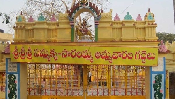 Medaram: జనసంద్రంగా మేడారం.. నేడే మహాజాతర ప్రారంభం..