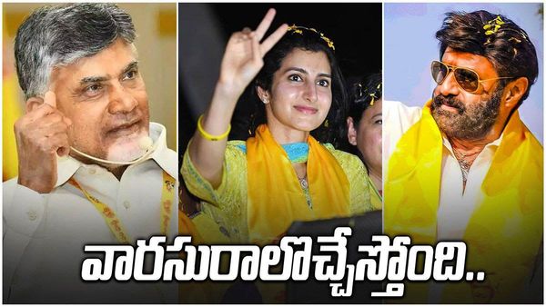 ఎన్నికల బరిలోకి నారా బ్రాహ్మణి - నియోజకవర్గం ఫిక్స్, అదొక్కటే అడ్డు..!?