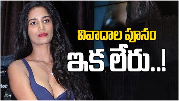 poonam pandey: పూనమ్ పాండే ఆ క్యాన్సర్‌తో మృతి..క్లారిటీ