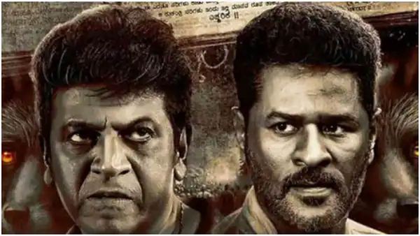 దిమ్మతిరిగిపోయే శివన్న, ప్రభుదేవా కాంబినేషన్, యాక్షన్, డ్యాన్స్, కరటక దమనక ఎలా ఉందంటే!