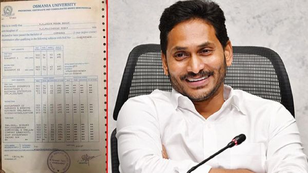 సీఎం జగన్‌కు డిగ్రీలో ఎన్ని మార్కులు వచ్చాయో తెలుసా..?