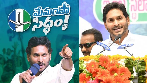 YS Jagan ఎన్నికల సమరశంఖం నేడే: 