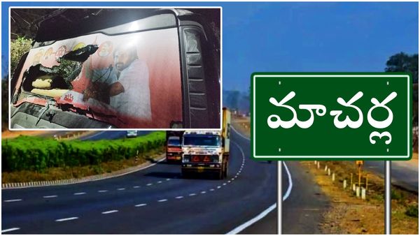 AP elections: సినీఫక్కీలో మాచర్లలో దాడుల టెన్షన్; ఏపీలో పొలిటికల్ ఫ్యాక్షన్!!