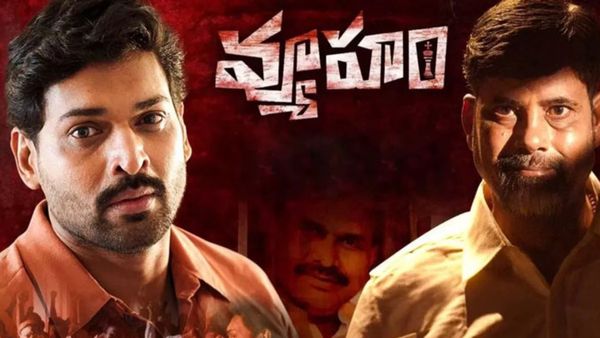 ''వ్యూహం'' రివ్యూ : పవన్ కల్యాణ్‌పై వర్మ మార్క్ సెటైర్లు