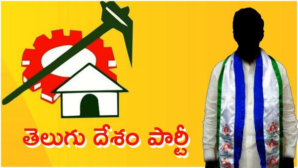 టీడీపీలోకి వైసీపి ఎమ్మెల్యేకు ఆహ్వానం - సిద్దమేనా..!!