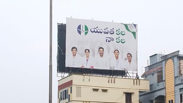 Naa Kala: మరో పవర్ ఫుల్ నినాదం రెడీ చేసుకున్న జగన్ ..!