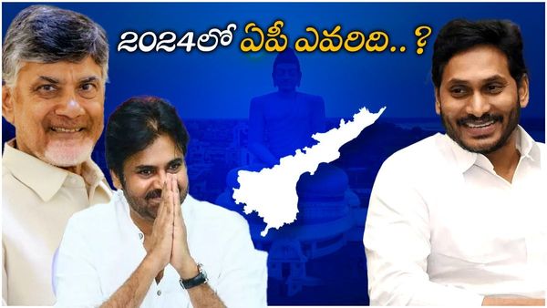 Fact Check:ఏపీలో ఆ పార్టీదే అధికారం:కేంద్రానికి ఇంటెలిజెన్స్ బ్యూరో రిపోర్ట్ నిజమెంత..?