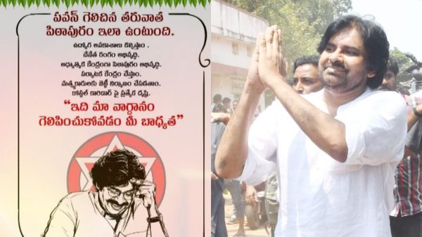 పవన్ ను గెలిపించాలని పెళ్లి శుభలేఖలో కోరిన అభిమాని-ఈసీకి ఫిర్యాదు