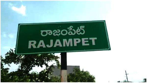 రాజంపేట ఎంపీ సీటులో తాజా లెక్కలేంటి ? గతానికీ ఇప్పటికీ మారిన సీన్..!