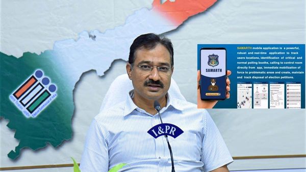 ఏపీలో ఎన్నికల శాంతిభద్రతల పరిరక్షణకు పోలీసుల క్విక్ రెస్పాన్స్ కు సమర్థ్ యాప్