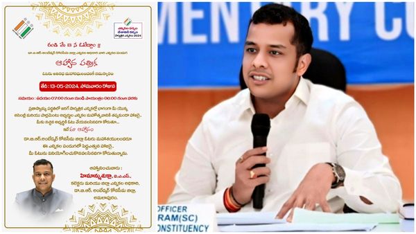 AP Election: ఓటేయాలని ఆహ్వాన పత్రిక పంపుతున్నకలెక్టర్ .. ! విన్నూత్న ప్రయోగం..