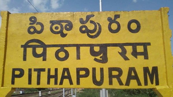 పిఠాపురంలో కుటుంబానికి రూ.10వేలు?