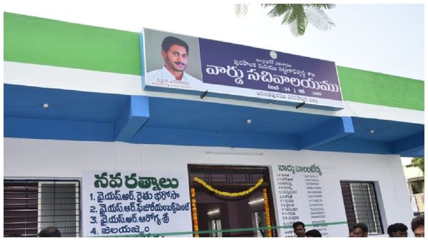 గ్రామ సచివాలయాల్లో సీన్ రివర్స్ - కౌంటింగ్ వేళ బిగ్ హింట్..!!