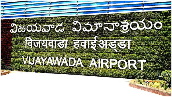 గన్నవరం విమానాశ్రయంలో అతి పెద్ద సంచలనం