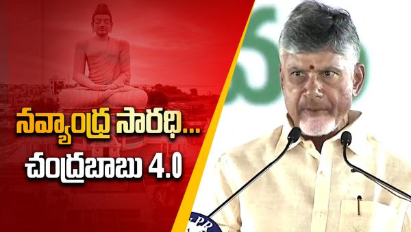 నారా చంద్రబాబు నాయుడు అనే నేను... పీఎం మోడీ సమక్షంలో చంద్రబాబు ప్రమాణస్వీకారం