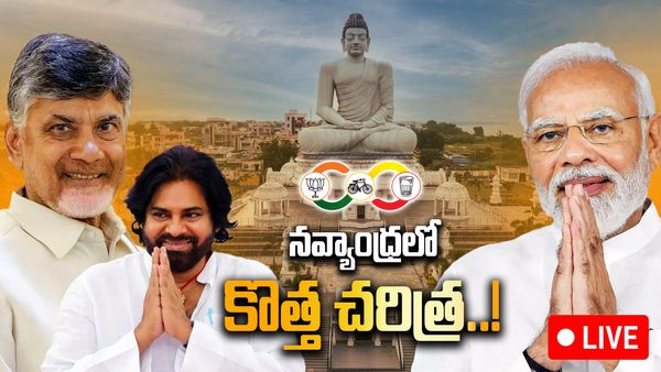 Chandrababu Swearing-in ceremony: నవ్యాంధ్ర రథసారథి చంద్రబాబు ప్రమాణస్వీకారం..!