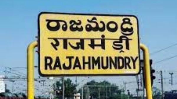 రాజమండ్రిలో గెలుపెవరిదంటే..?
