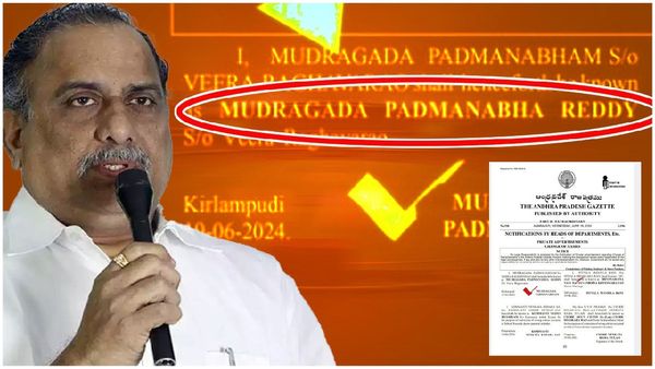 ముద్రగడ పేరు మార్పు - ప్రభుత్వం గజెట్ జారీ..!!