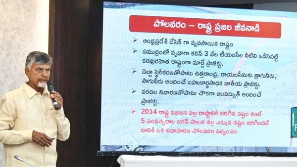 Polavaram: చంద్రబాబు పోలవరం శ్వేతపత్రంపై వైసీపీ రియాక్షన్ ఇదే..!