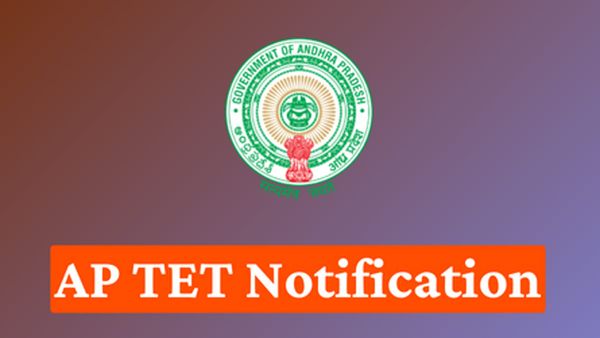 AP TET Notification : ఏపీ టెట్ నోటిఫికేషన్ రిలీజ్-ఆగస్టులోనే పరీక్షలు, ఫలితాలు ఇలా..!
