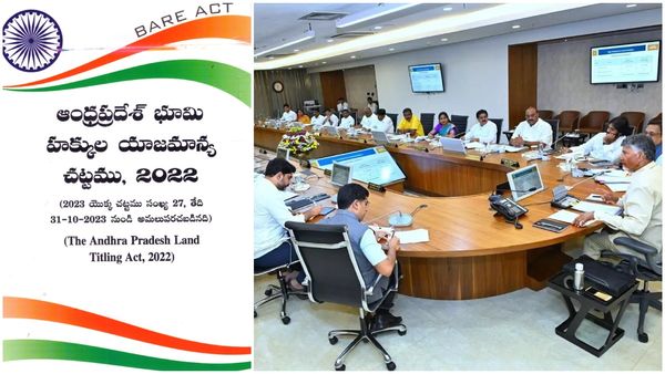 AP Cabinet Decisions: కేబినెట్ కీలక నిర్ణయాలు-ల్యాండ్ టైట్లింగ్ చట్టం రద్దు, 22 నుంచి అసెంబ్లీ..!