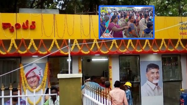 అమల్లోకి మహిళలకు ఉచిత బస్సు, అన్నా క్యాంటీన్లు..!!