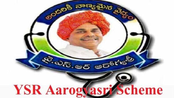  ఏపీలో నిలిచిపోనున్న ఆరోగ్యశ్రీ? 