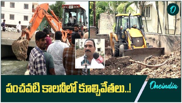 Hydra: హైడ్రా.. ఎంటిదీ..! మురికి నీరు ఇళ్లలోకి తెస్తారా..!