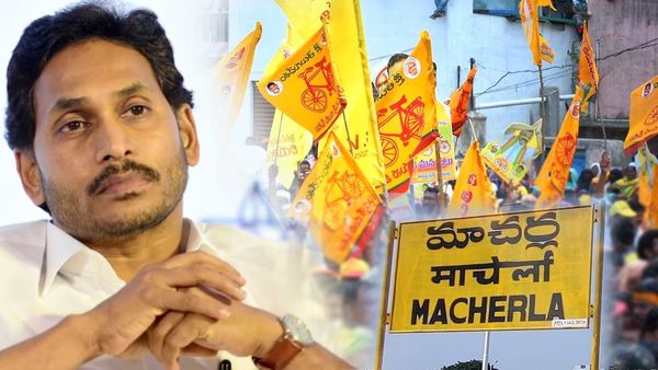 వైసీపీకి బిగ్ షాక్.. మాచర్ల టీడీపీ ఖాతాలోకి..!