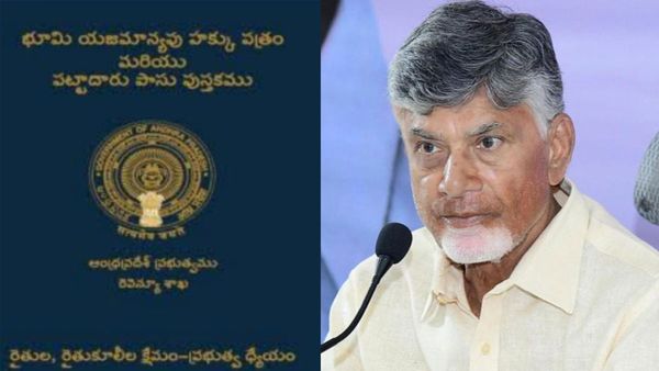 రాజముద్రతో పాస్ పుస్తకాల పంపిణీపై కీలక నిర్ణయం..!!