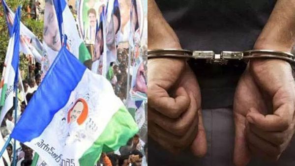 వైసీపీ ముఖ్య నేత అరెస్ట్ కు రంగం సిద్దం -నేడే..!?