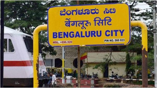 ఇకనుంచి బెంగుళూరు వెళ్లడం ఎంతో సులువు