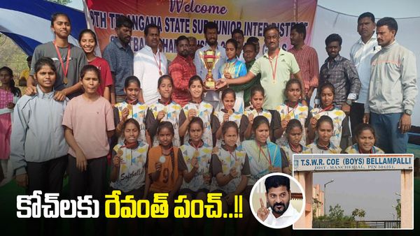 TSWREIS:ఉద్యోగుల కోత మొదలు..ఆందోళన షురూ..!!