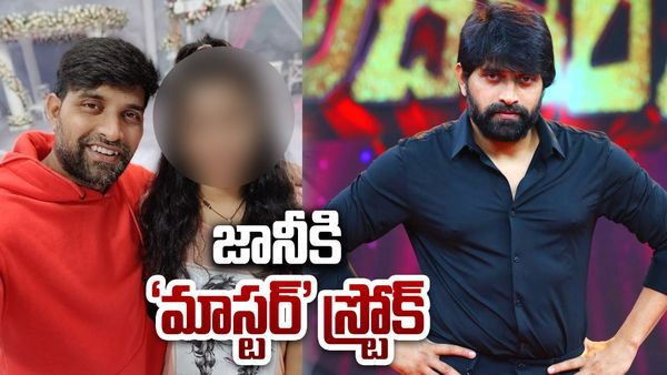 జానీ మాస్టర్‌కు షాకిచ్చిన సినీ ఇండస్ట్రీ