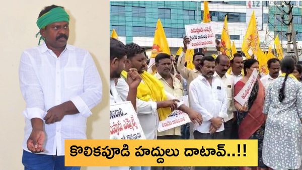  కొలికపూడి శ్రీనివాసరావు‌కు షాక్..పేరుకు ఎమ్మెల్యే చేసేవి మాత్రం..!!