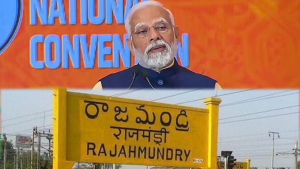 రాజమండ్రి, కొవ్వూరు, మేడ్చల్‌కు శుభవార్త ప్రకటించిన నరేంద్రమోడీ