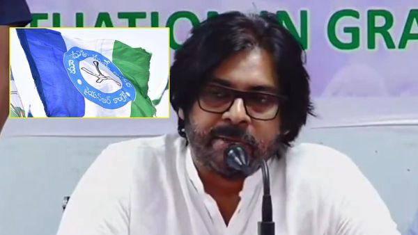 వైసీపీకి దిమ్మతిరిగిపోయే కౌంటర్ ఇచ్చిన పవన్ కల్యాణ్, నీతులు చెబుతున్నారా ? 