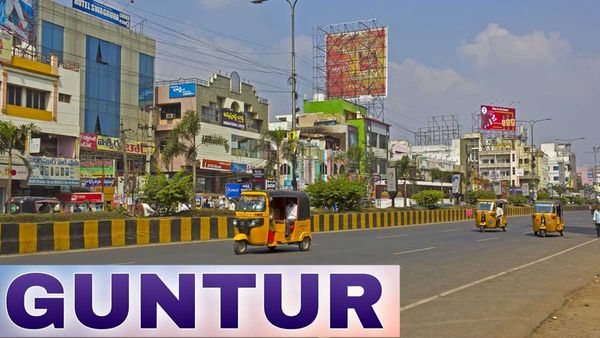  ఏపీలో చరిత్ర సృష్టించిన గుంటూరు నగరం