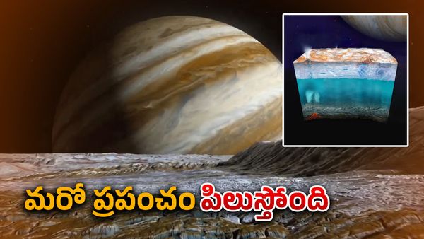 చందమామపై మహా సముద్రాలు