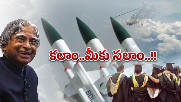 World Students Day:ప్రపంచ విద్యార్థుల దినోత్సవం-ఆ మహనీయుడికి వందనం..!!