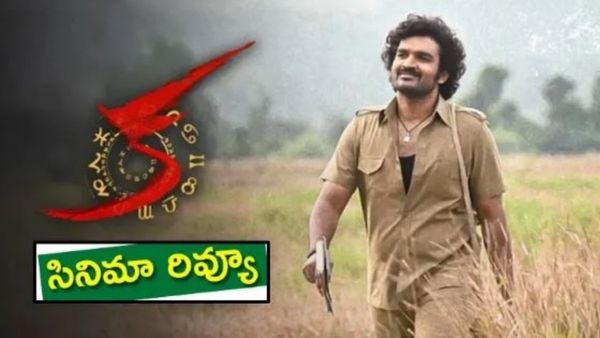    'క' మూవీ రివ్యూ: కిరణ్ అబ్బవరం సినిమాలు మానేస్తారా.. తీస్తారా..?