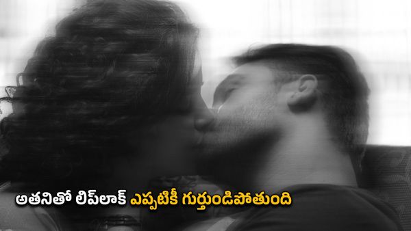 నా భర్తకు చెప్పే అతనికి లిప్‌లాక్ ఇచ్చా - స్టార్ నటి