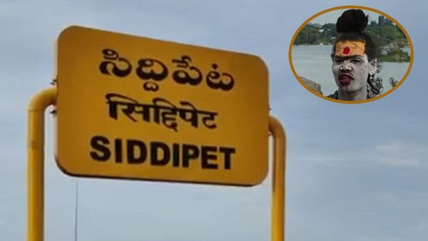 అఘోరీ మాత వ్యవహారంలో ఊహించని షాకింగ్ ట్విస్ట్. సిద్ధిపేట సిఐ సెన్సేషన్! 