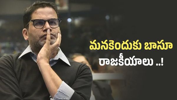 చిత్తు చిత్తుగా ఓడిపోయిన ప్రశాంత్ కిషోర్