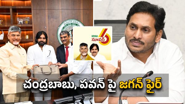 YS Jagan: శ్రీలంక చేసే బడ్జెట్-సూపర్ సిక్స్ తప్పించుకోవడానికే- వైఎస్ జగన్ ఫైర్..