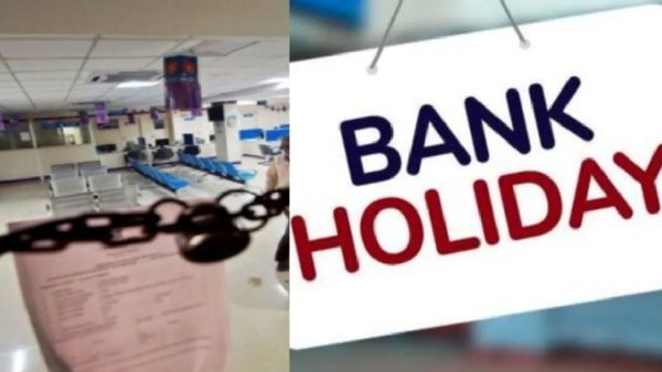 బ్యాంకులకు వరుస సెలవులు: అలర్ట్